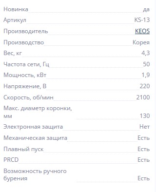 phone_office