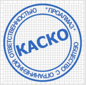 КАСКО