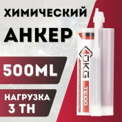 ХИМИЧЕСКИЙ АНКЕР ТЕ 100