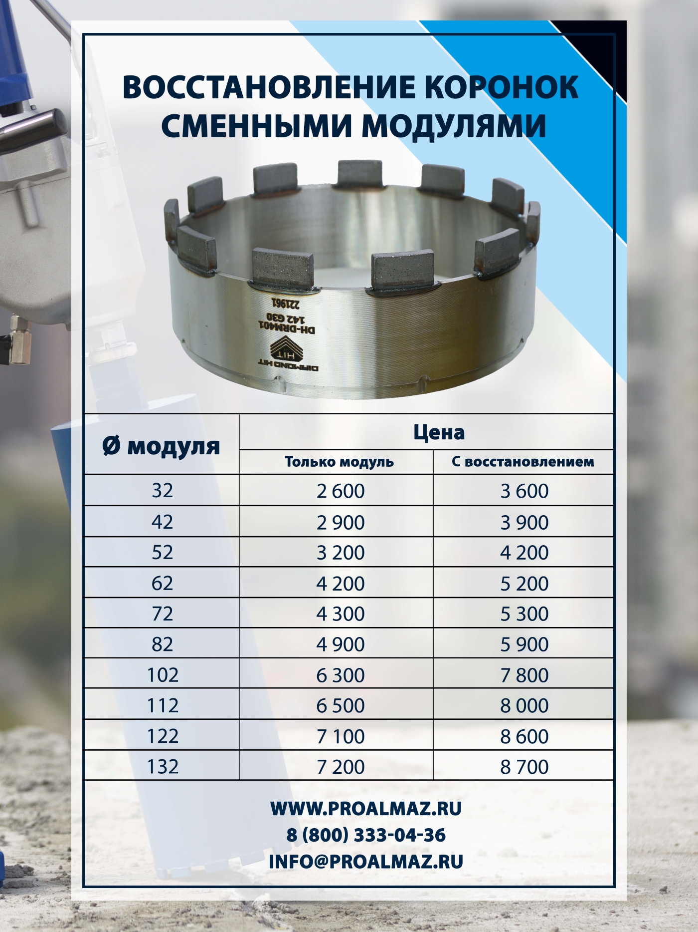 прайс модули.jpg прайс модули.jpg
