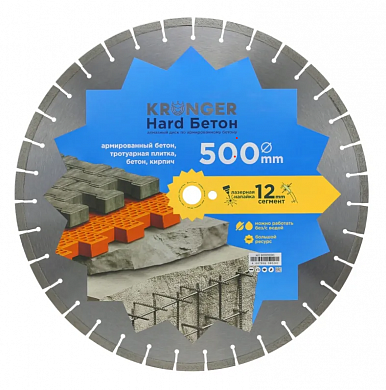 Алмазный диск Kronger Ø500