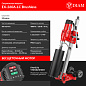 Установка алмазного бурения DIAM EX-260A-LC Brushless
