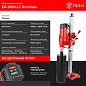 Установка алмазного бурения DIAM EX-200N-LC Brushless