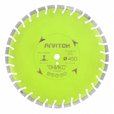 Алмазный диск Алатон ОНИКС - Premium 450 мм
