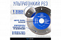 Алмазный диск KEOS Professional Ultra 125 мм