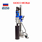 Установка алмазного бурения Проалмаз PRO 202 EL N