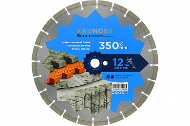 Алмазный диск Kronger Ø350