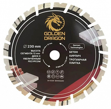 Алмазный диск GOLDEN DRAGON Ø230 мм