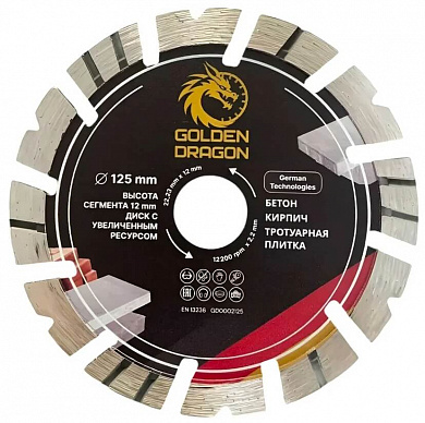 Алмазный диск GOLDEN DRAGON Ø125 мм
